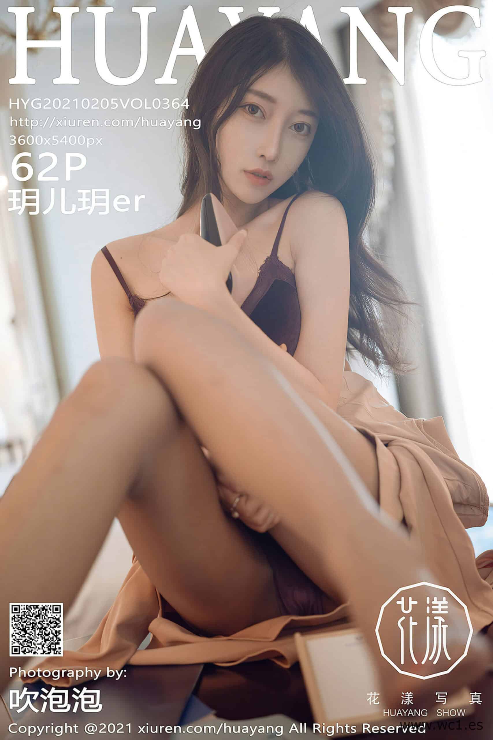 【花漾】玥儿玥er（0364）