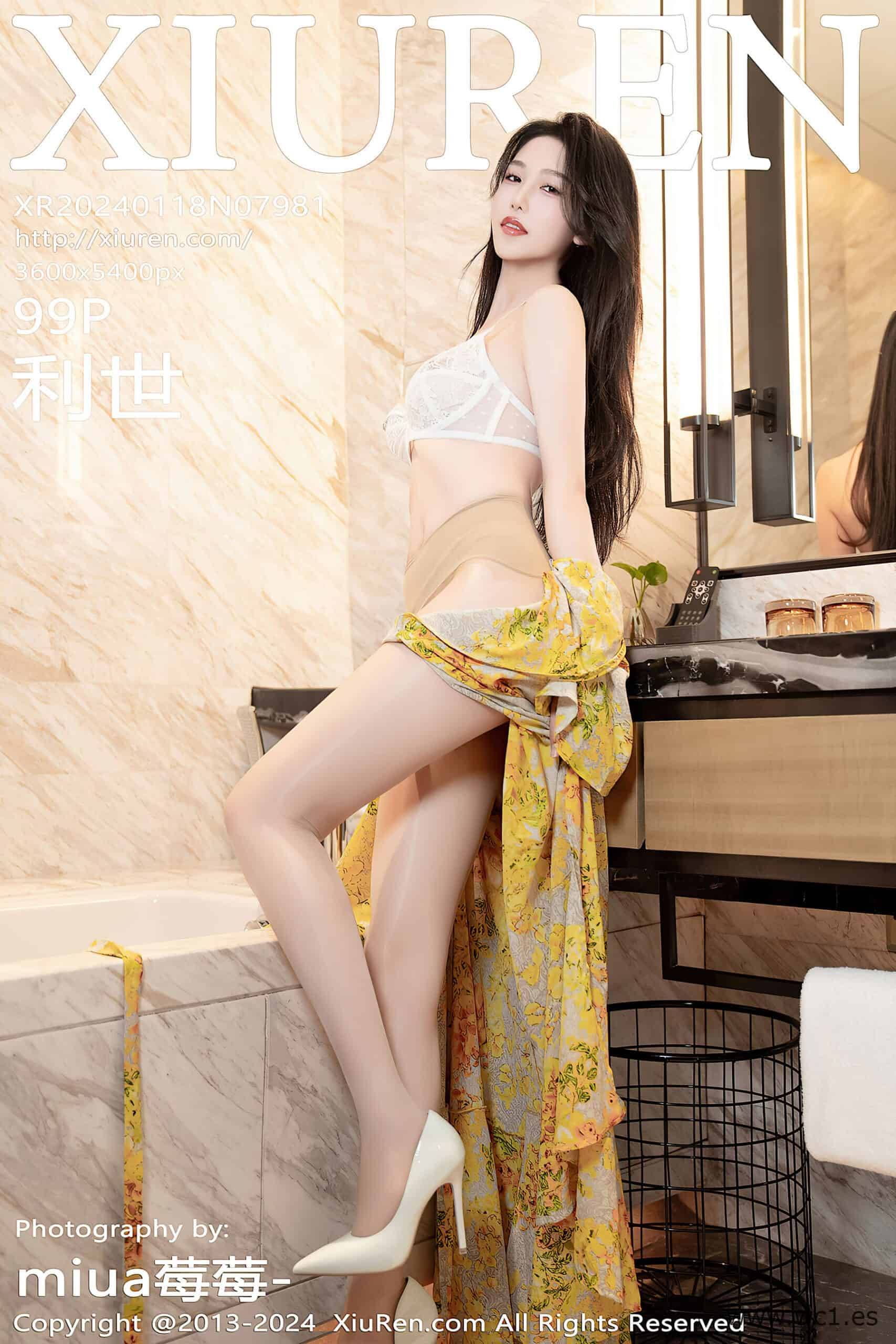 利世（07981）