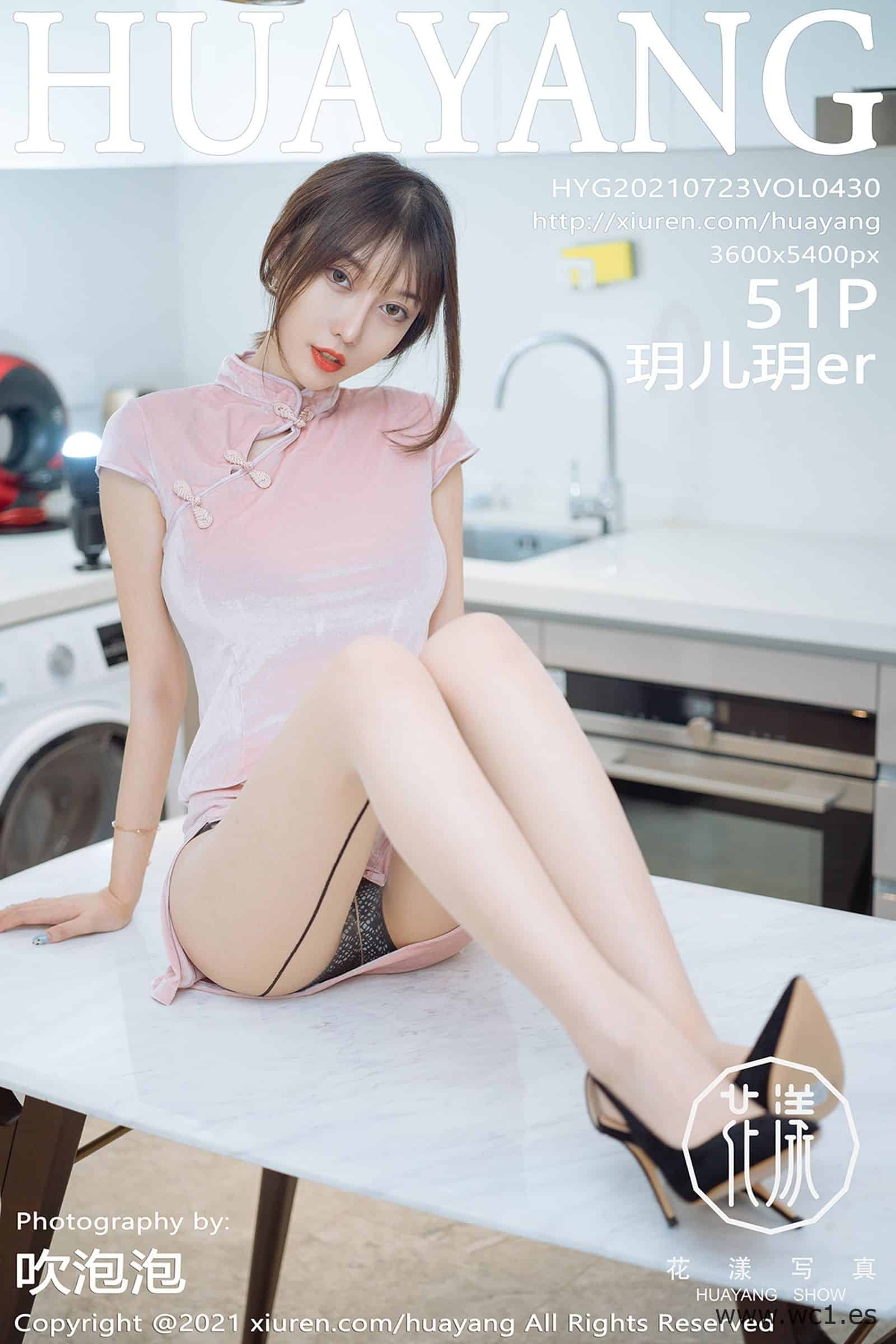 【花漾】玥儿玥er（0430）