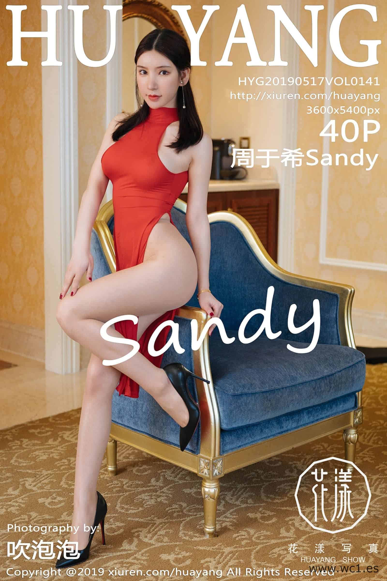 【花漾】周于希Sandy（0141）